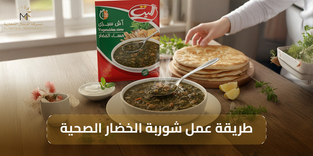 طريقة عمل شوربة الخضار الصحية وصفة خفيفة لوجبة غداء متكاملة