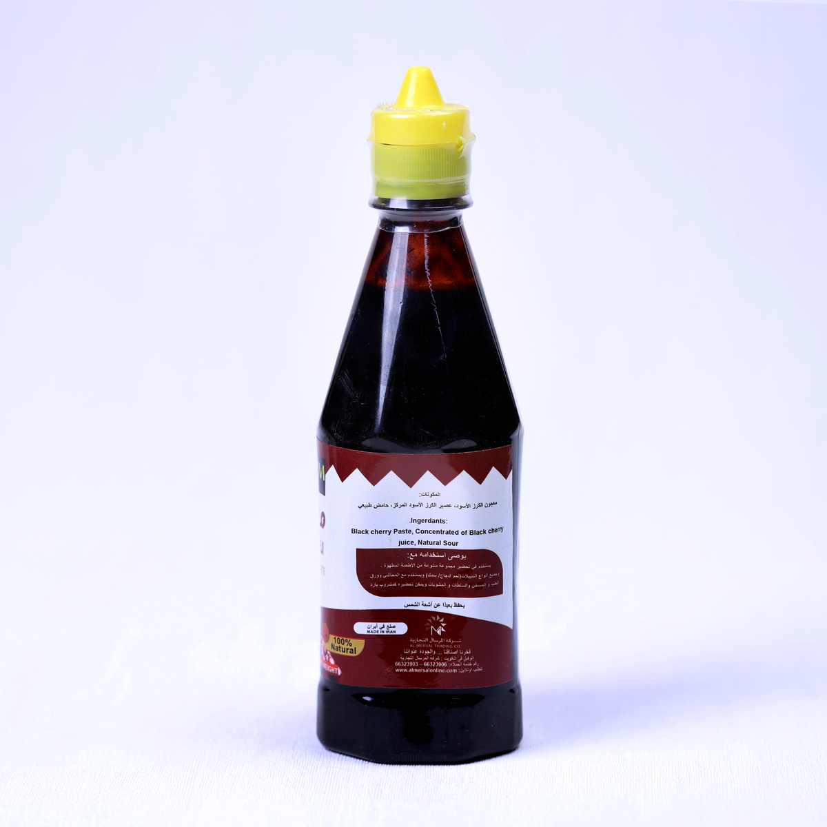 معجون كرز طبيعي مركز 580 جرام