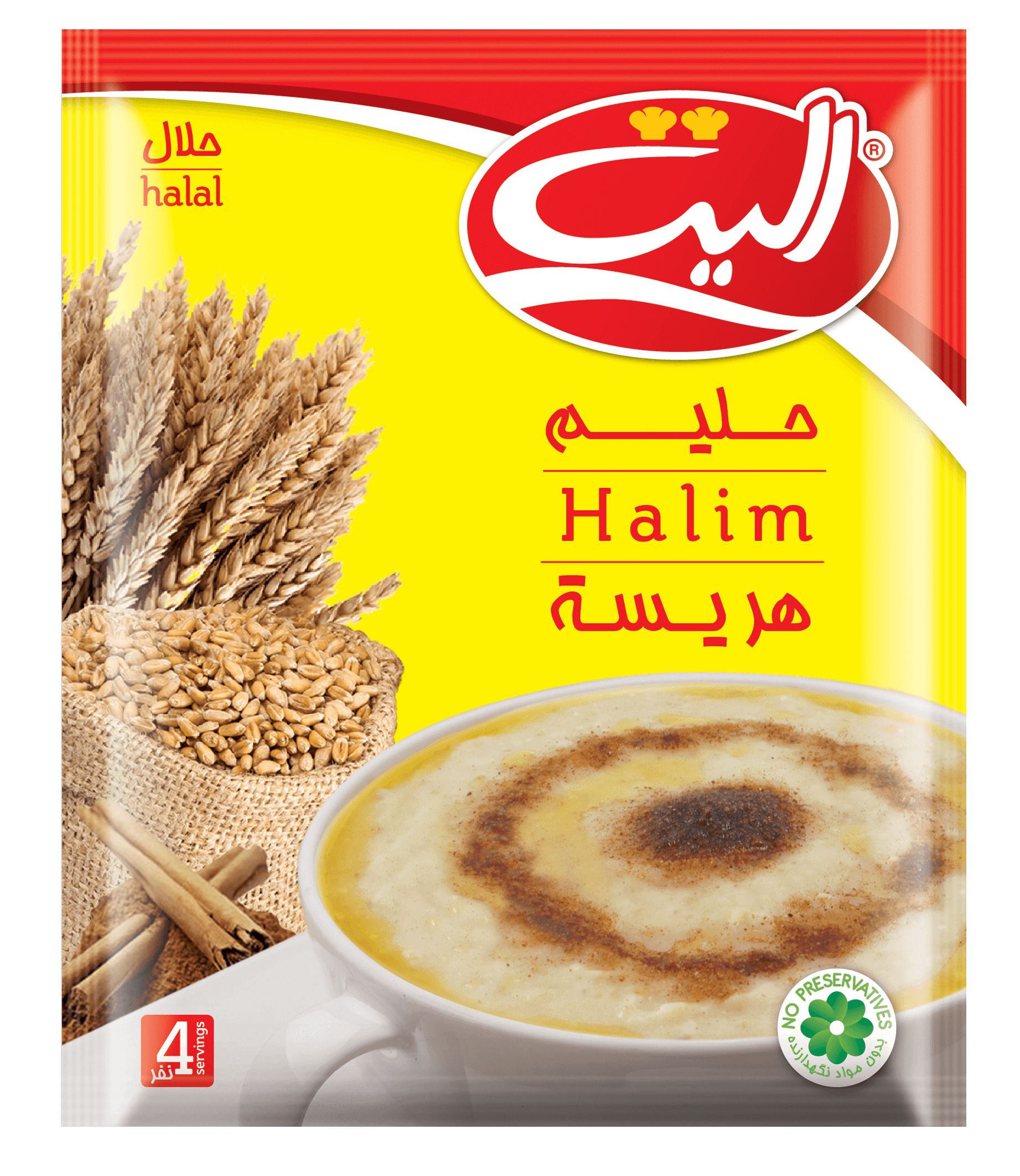 حليم الصورة الرئيسية