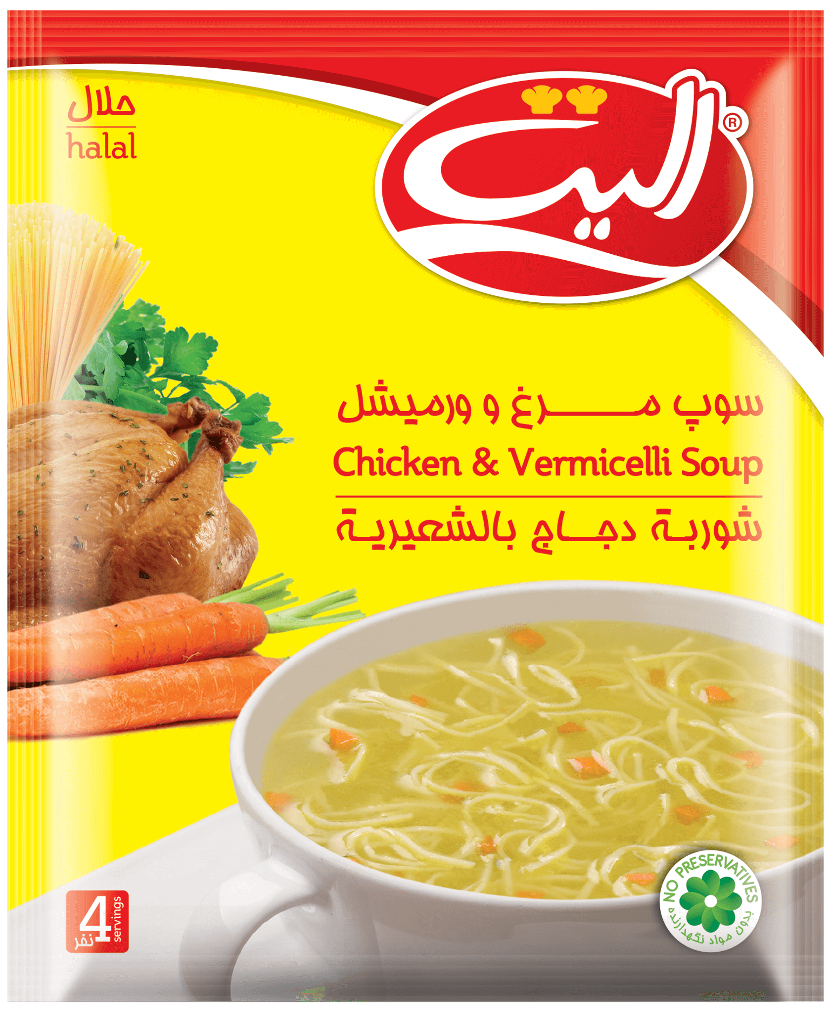 شوربة - الدجاج بالشعرية - اليت -   65 جم ( ES-050 ) الصورة الرئيسية